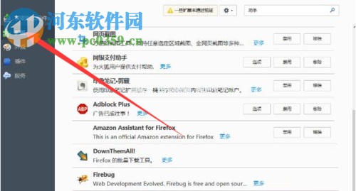 解决Firefox浏览器无法收藏网页的方法