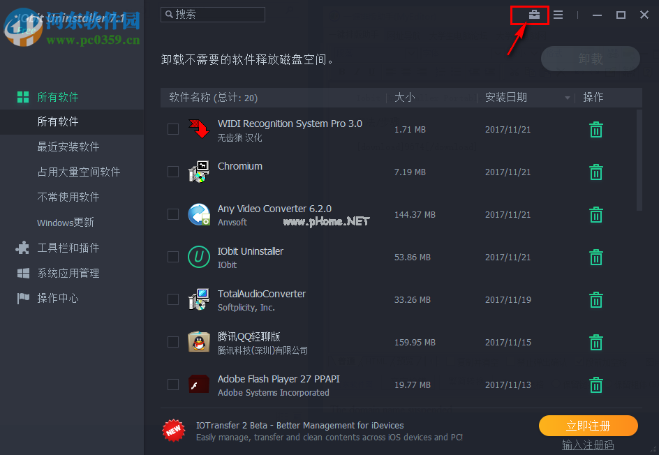 Iobit  Uninstaller  Portable粉碎文件的方法