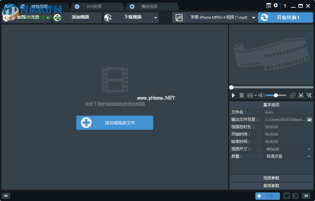 any  video  converter  pro设置为中文界面的方法