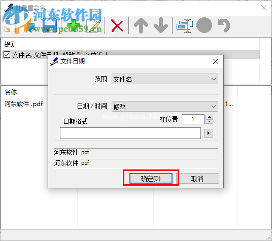 EF  Commander  Free进行文件批量重命名的方法