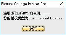 Picture  Collage  Maker  Pro破解教程