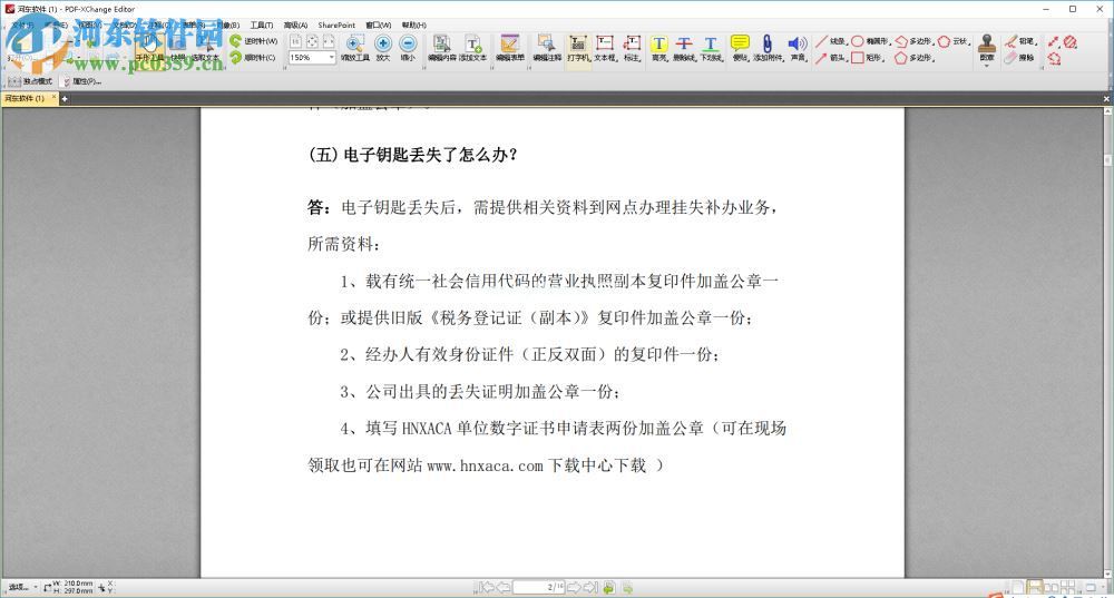 PDF-XChange  Editor编辑PDF内容的方法