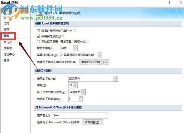 解决win10 excel运行缓慢的三种方法