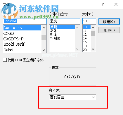 ultraedit64设置字体的方法