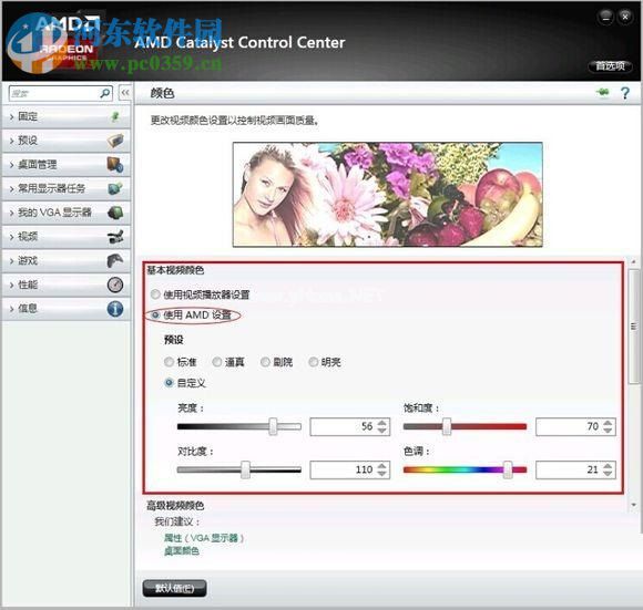 win7 a卡烟雾头最新调法