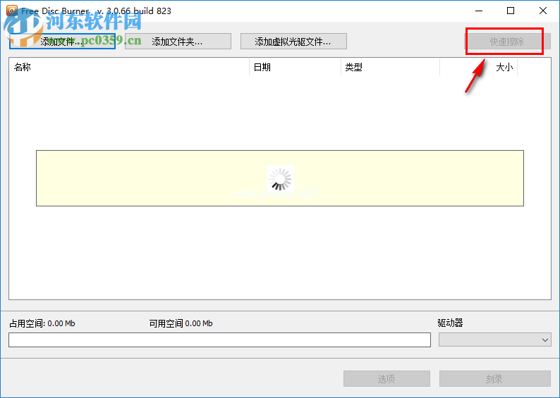 dvdvideosoft  Free  Disc  Burner刻录光盘教程