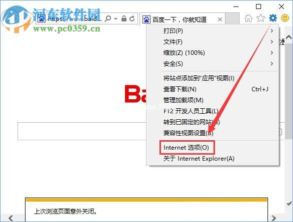 解决edge浏览器总是自动进入127.0.0.1页面的方法