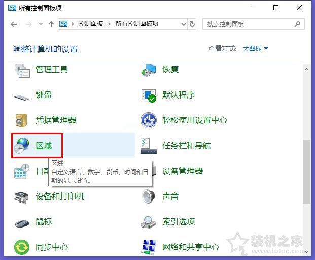 Win10安装软件提示“Error  launching  installer”的解决方法