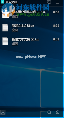 DeskGo使用教程