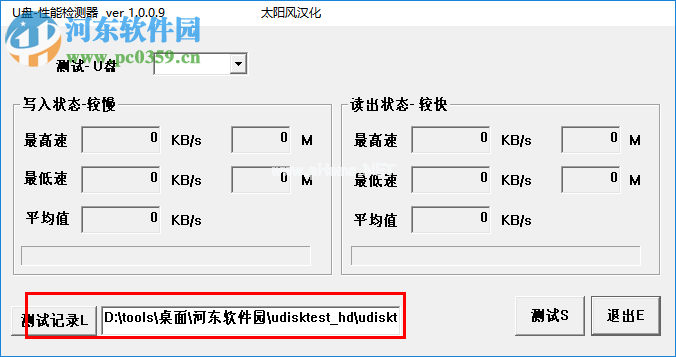 u盘性能检测器检测U盘读写速度的方法