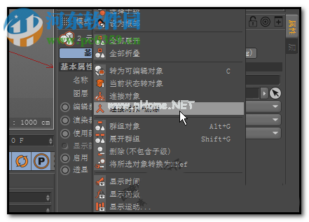 C4D多个模型合并为一个的方法