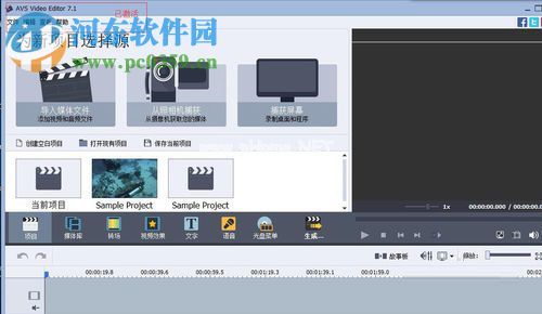 AVS  Video  Editor  V7.1安装破解以及汉化教程