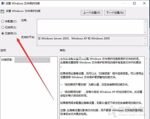 Win10系统Windows文件保护提示怎么去掉？Windows文件保护关闭方法