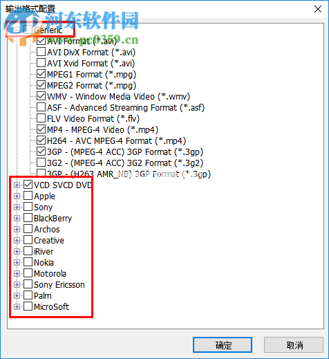 Ultra  Video  Converter添加输出格式的方法