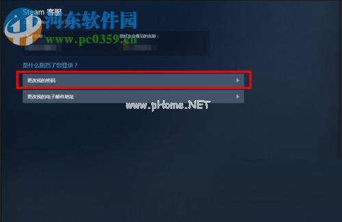 找回steam账号的方法