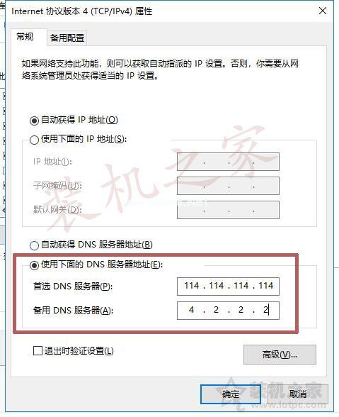 Win10应用商店下载慢？Win10系统打开应用商店加载缓慢解决方法