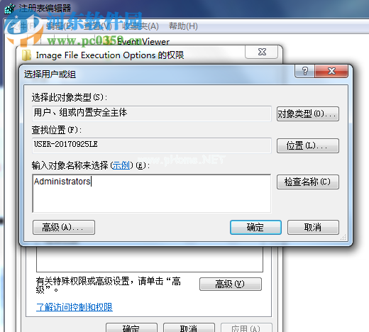 解决office  2010安装失败提示“error  1406”的方法