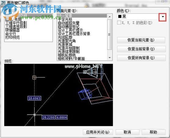 修改autocad背景颜色的方法