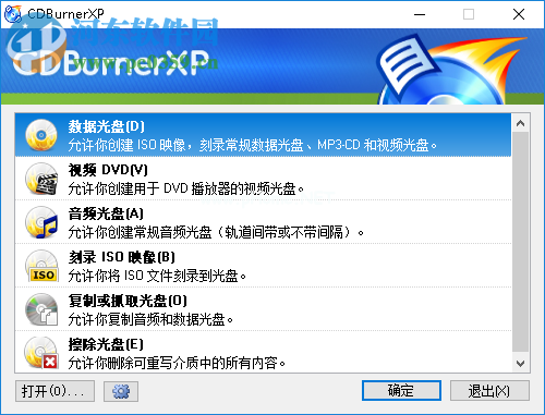 CDBurnerXP  Portable设置为中文界面的方法