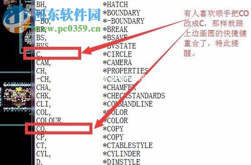 自定义设置天正建筑快捷键的方法