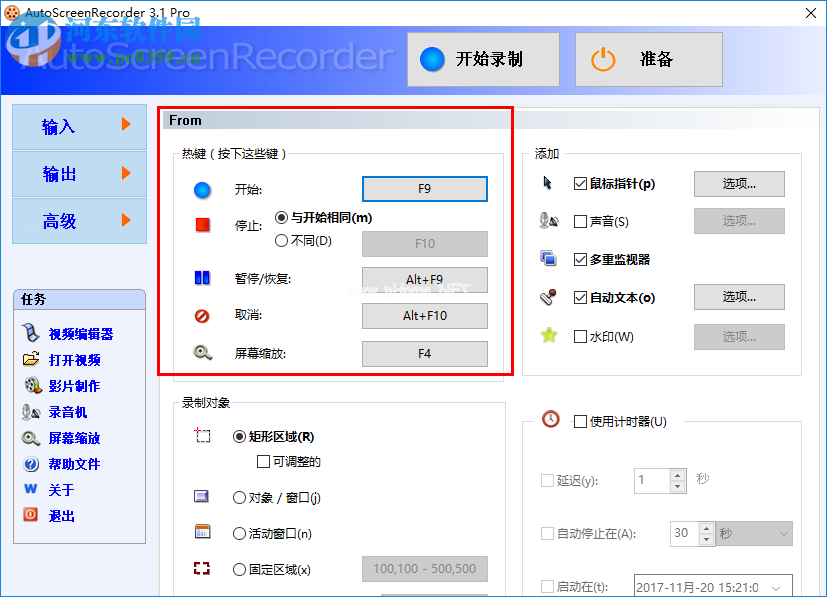 AutoScreenRecorder使用教程