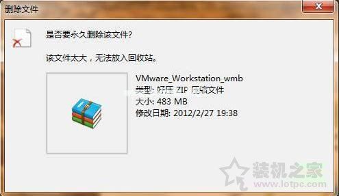 Win7系统删除文件提示“该文件太大，无法放入回收站”的处理方法