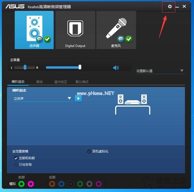 新装机机箱前置音频没有声音？Win7机箱前面的耳机孔没声音解决方法