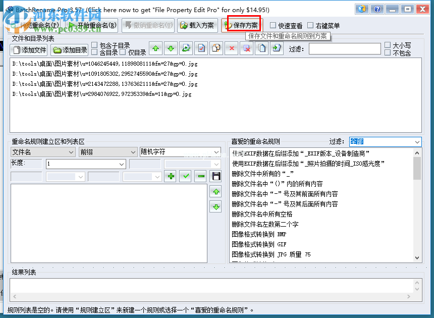 BatchRename  Pro批量重命名文件的方法