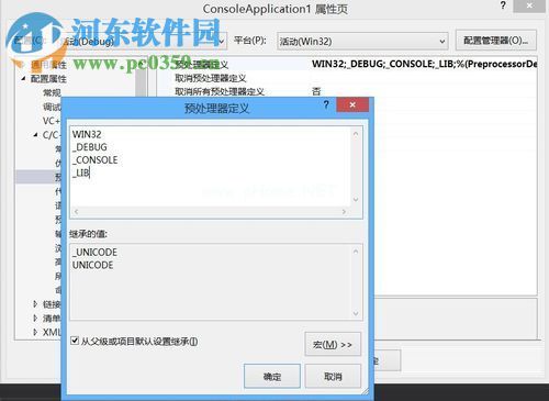 解决VS2013提示error  C4996: 'fopen'的方案