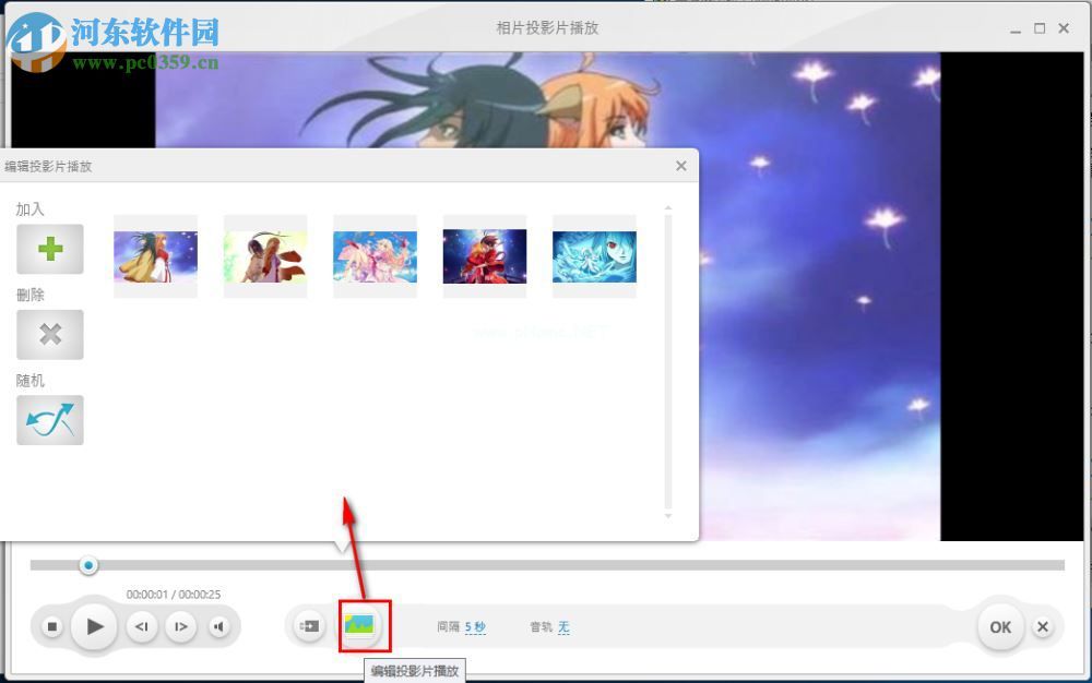 Freemake  Video  Converter  Gold将图片制作成视频的方法