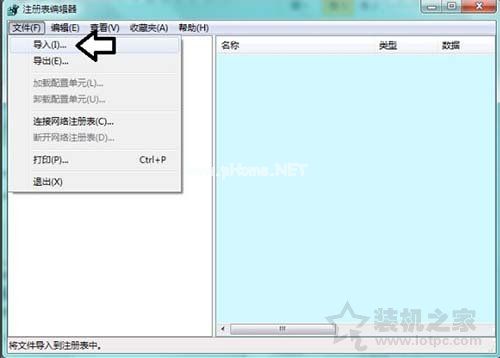 Win7系统下software  protection服务无法启动的解决方法