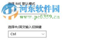 解决玩游戏按shift键老弹出输入法卡死游戏的方法