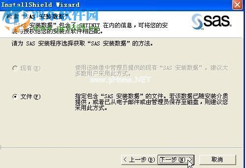 sas9.1.3安装教程