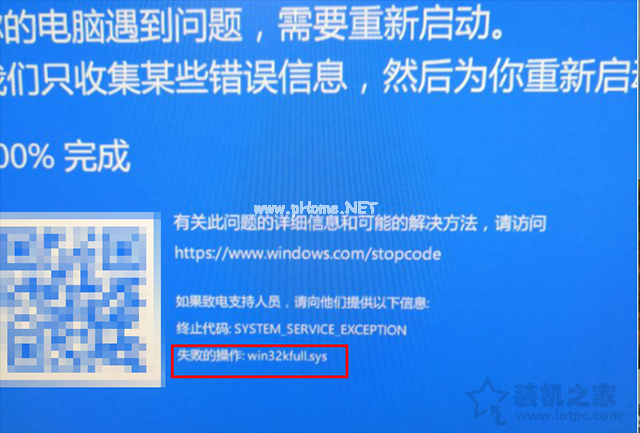 Win10系统下win32kfull.sys不定时蓝屏的原因及解决方法