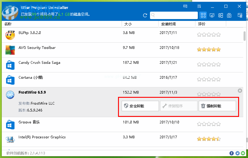Wise  Program  Uninstaller强力卸载软件的方法
