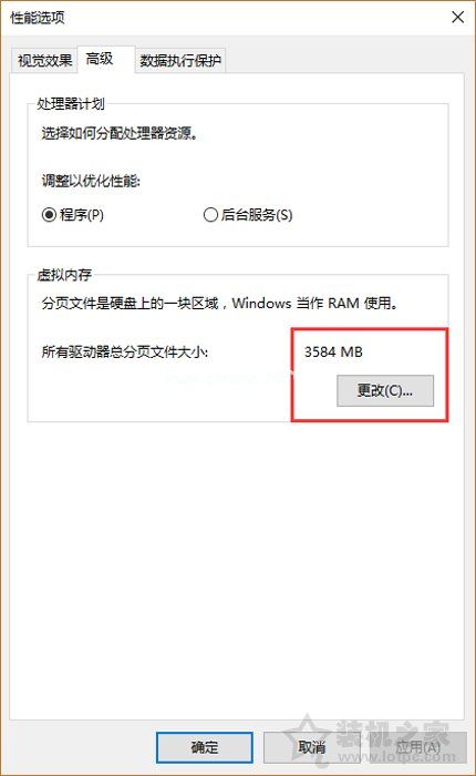 Win10提示＂由于启动计算机时出现了页面文件配置问题＂解决方法