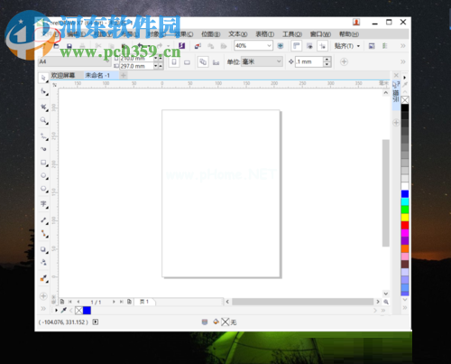 CorelDraw中扇形工具和垂直镜像工具的使用方法