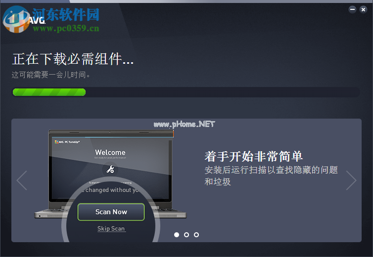 AVG  PC  TuneUp  2017安装激活教程
