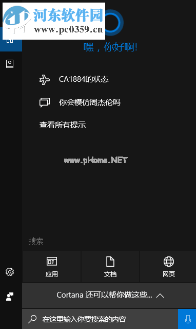 解决win10 excel运行缓慢的三种方法