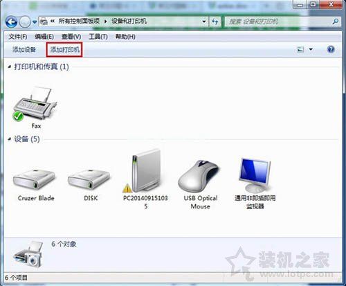 Win7系统提示active  directory域服务当前不可用的解决方法介绍