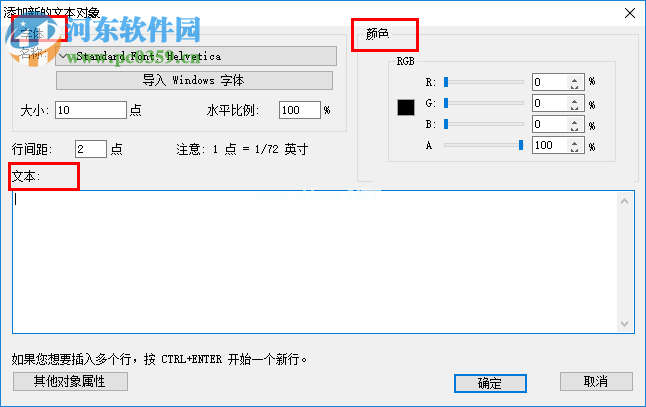 foxit  pdf  editor添加文字的方法