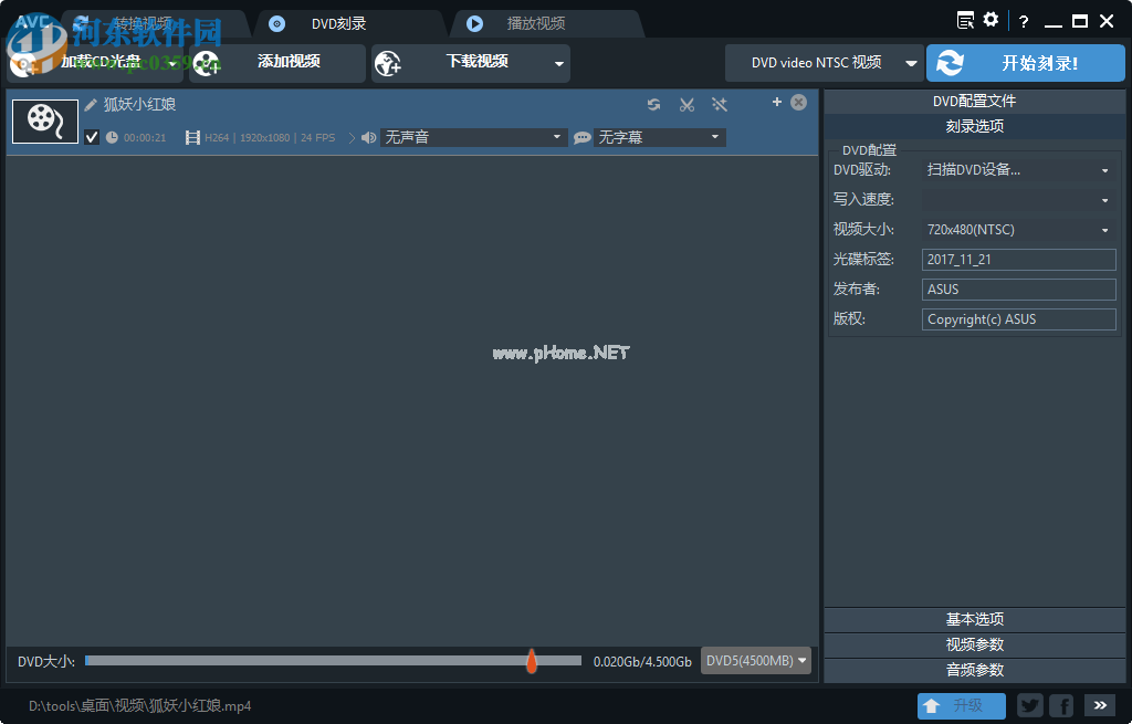 any  video  converter  pro刻录DVD的图文教程