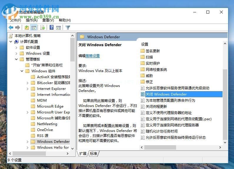 解决Windows无法在本地计算机上启动Windows  Defender  577的方法