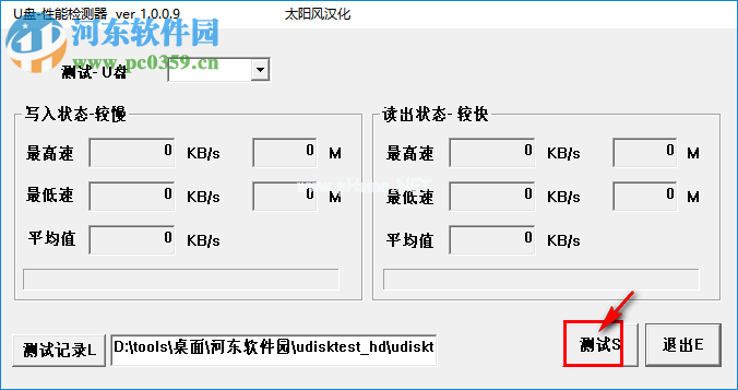 u盘性能检测器检测U盘读写速度的方法