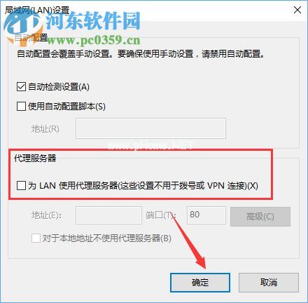 解决edge浏览器总是自动进入127.0.0.1页面的方法