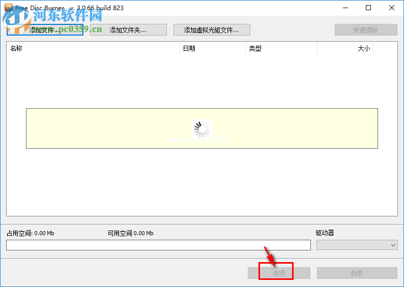 dvdvideosoft  Free  Disc  Burner刻录光盘教程