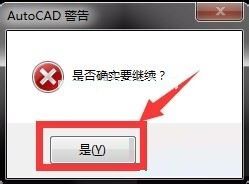 修复acd打开文件提示“检测到教育版打印戳记”的方法