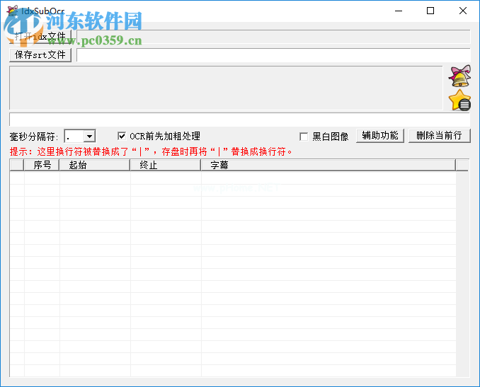 IdxSubOcrv将idx字幕文件转成srt的方法