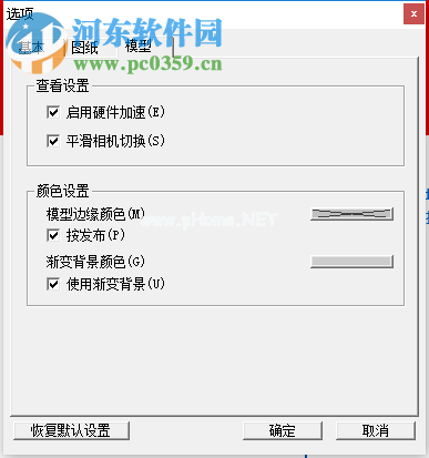 Autodesk  DWF  Viewer查看dwf文件的方法