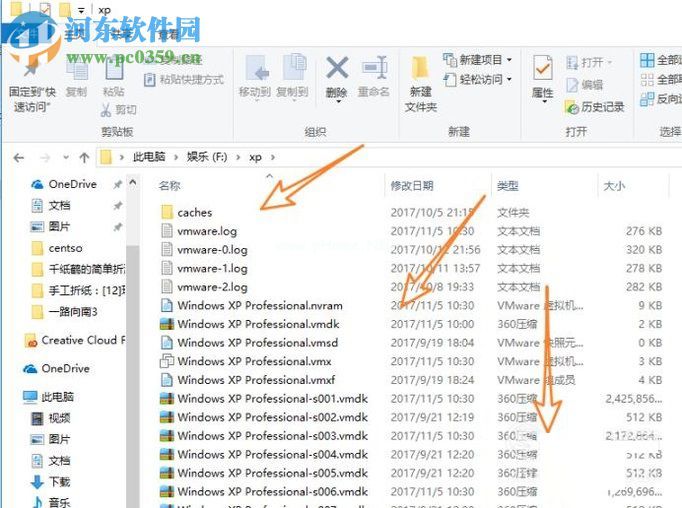 彻底卸载vmware虚拟机的方法